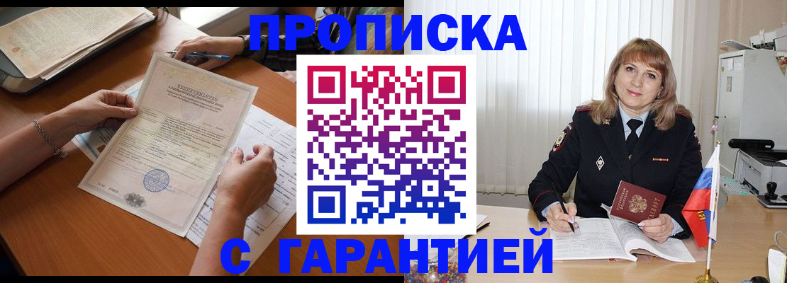прописка регистрация в Лихославле