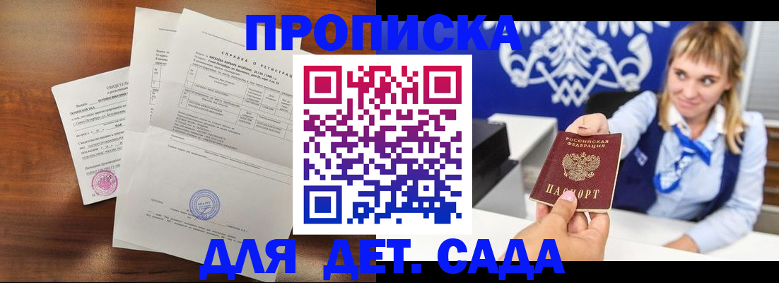 прописка для военкомата в Лихославле