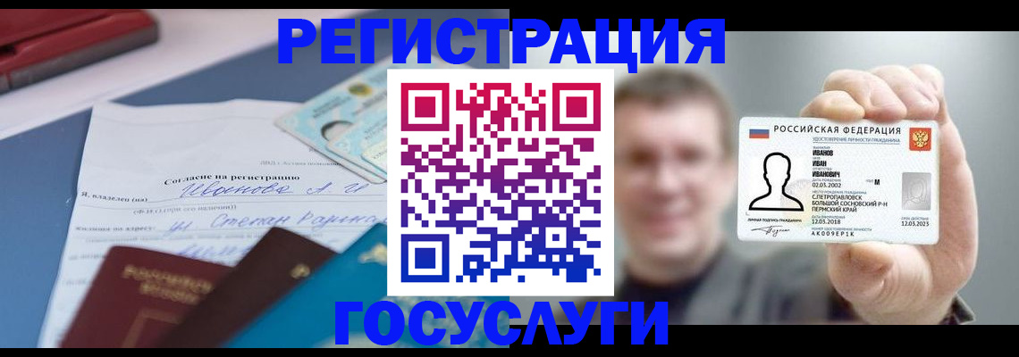 прописка 2025 в Лихославле