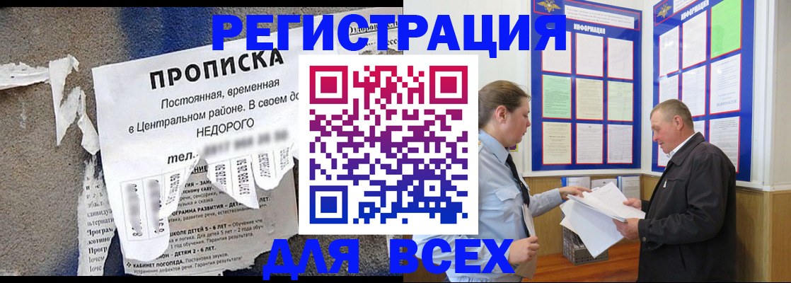 где прописаться в Лихославле